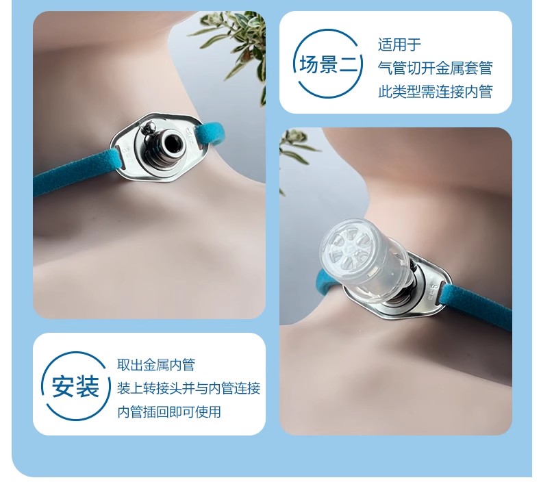 山东威阳说话瓣膜语音阀气管插管固定器源头生产厂家(图7)