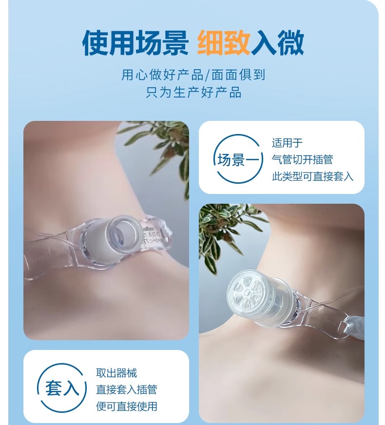 山东威阳说话瓣膜语音阀气管插管固定器源头生产厂家(图6)