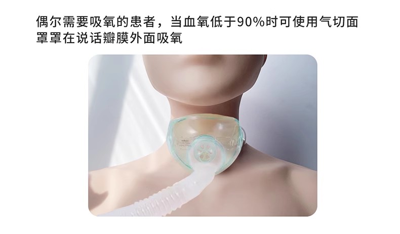 山东威阳说话瓣膜语音阀气管插管固定器源头生产厂家(图18)