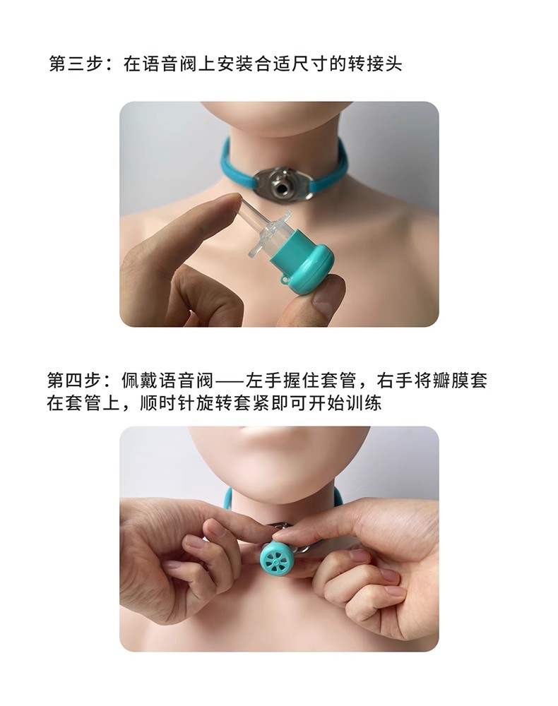 山东威阳说话瓣膜语音阀气管插管固定器源头生产厂家(图16)