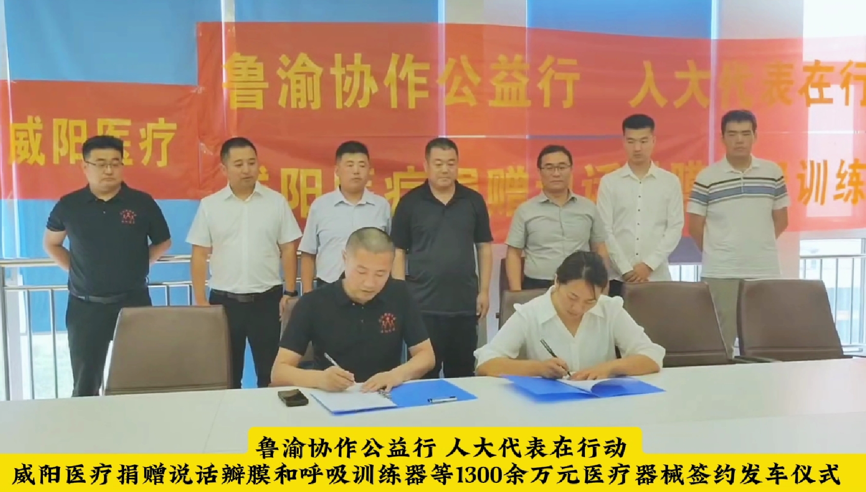 鲁渝协作公益行,人大代表展担当