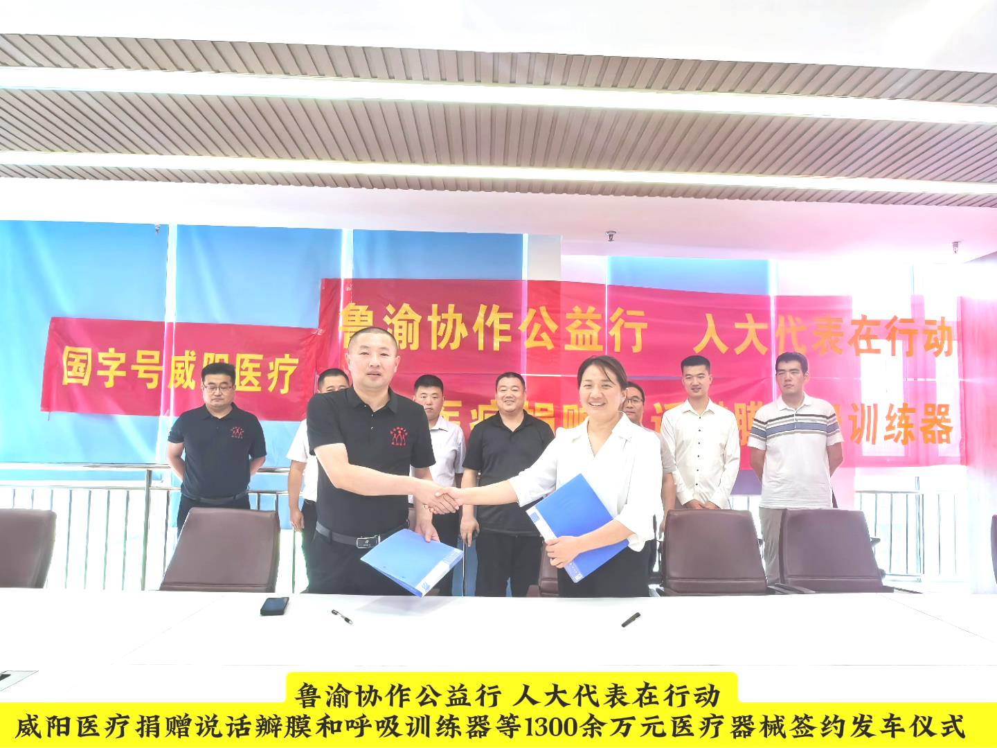 鲁渝协作公益行,人大代表展担当(图1) 鲁渝协作公益行,人大代表展担当(图1)