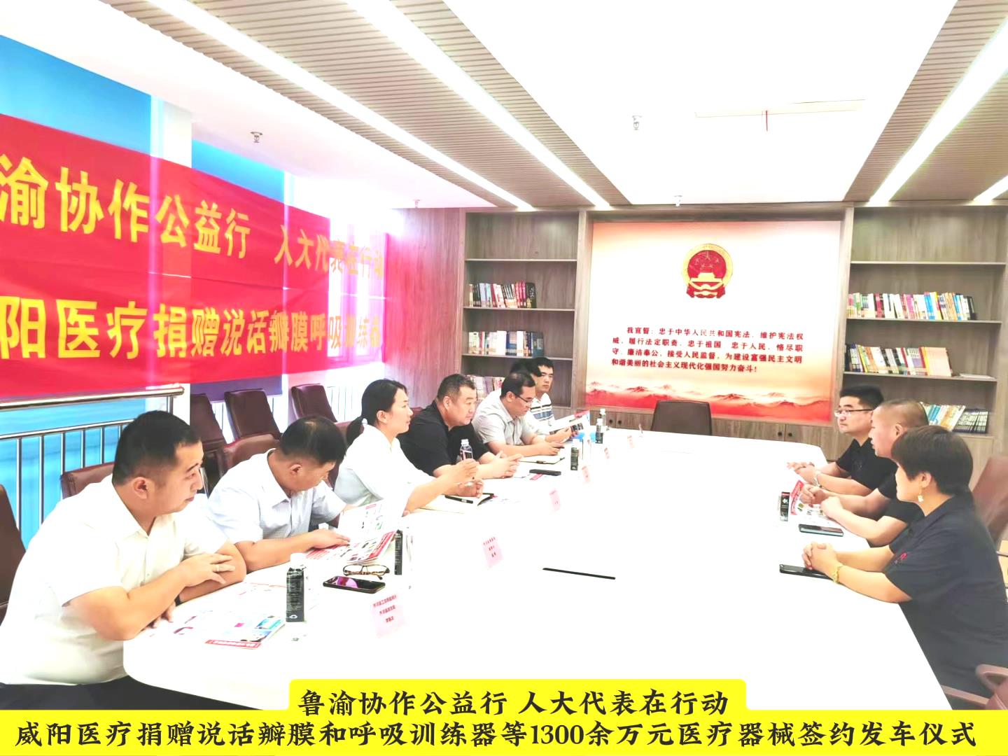 鲁渝协作公益行,人大代表展担当(图2) 鲁渝协作公益行,人大代表展担当(图2)