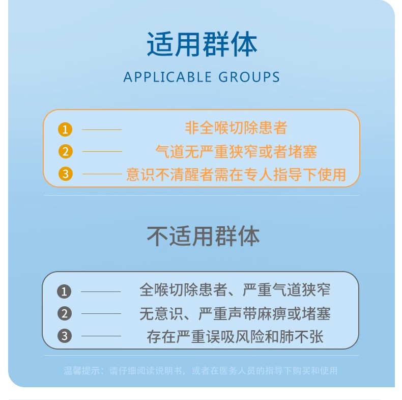 WY-A说话瓣膜普及款 塑料套管专用(图3)